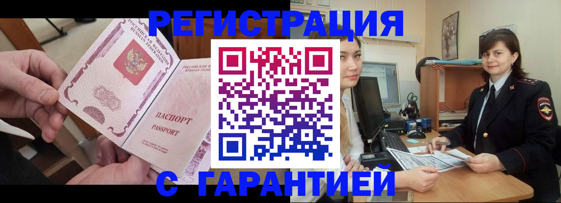 временная регистрация надежно в Кукморе