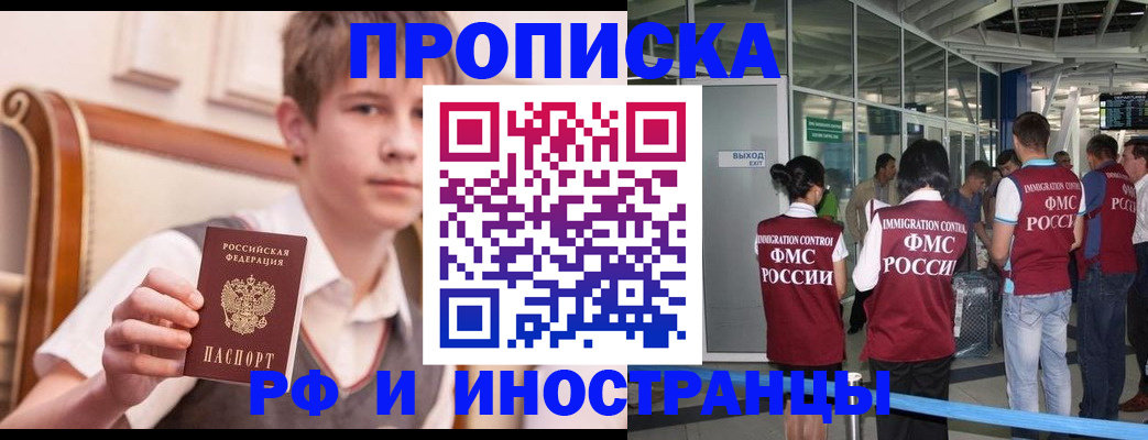 прописка от собственника в Кукморе
