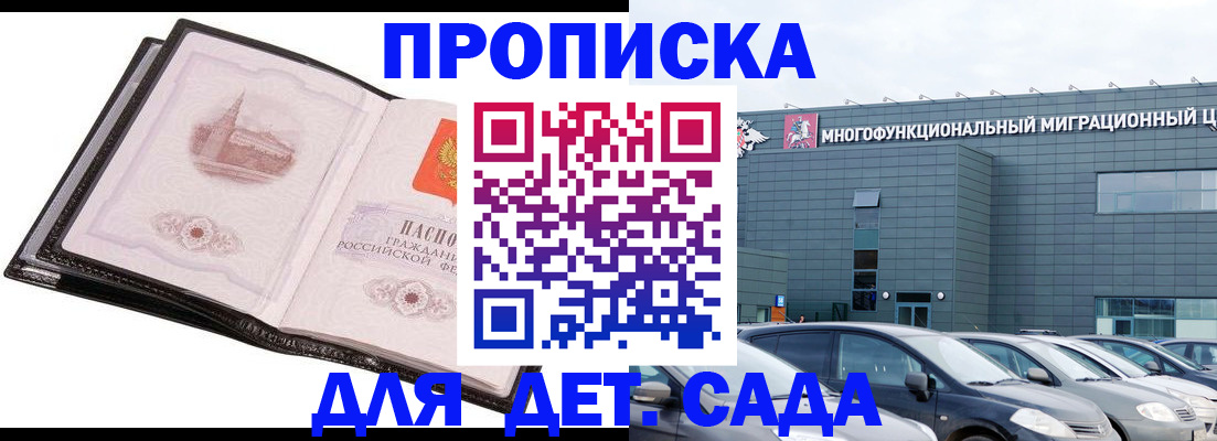 прописка штамп в Кукморе