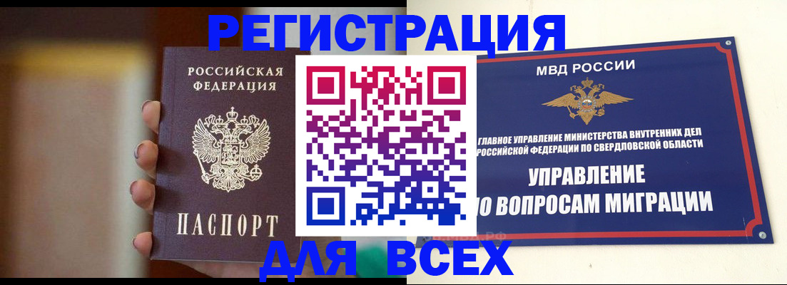 прописка 2025 в Кукморе