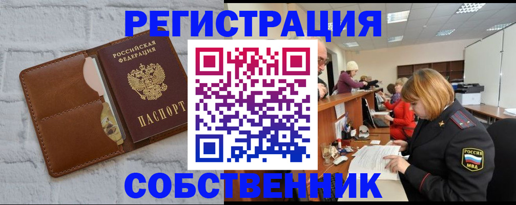 прописка для военкомата в Кукморе