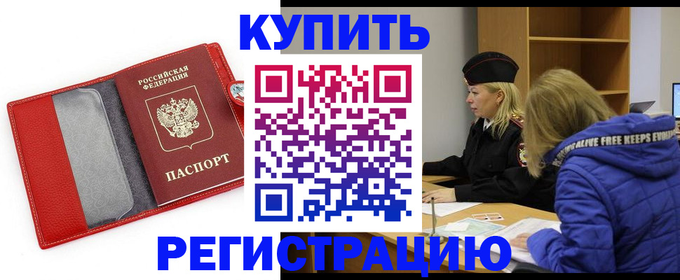 где прописаться в Кукморе