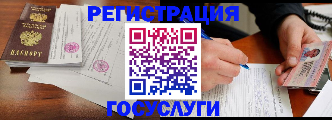 прописка ребенка в Кукморе